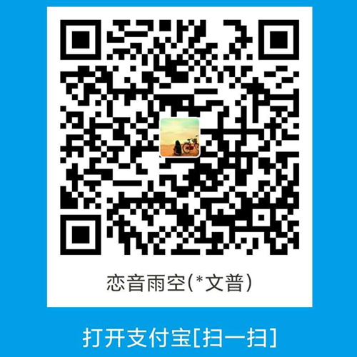 支付宝打赏二维码